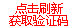 点击获取验证码